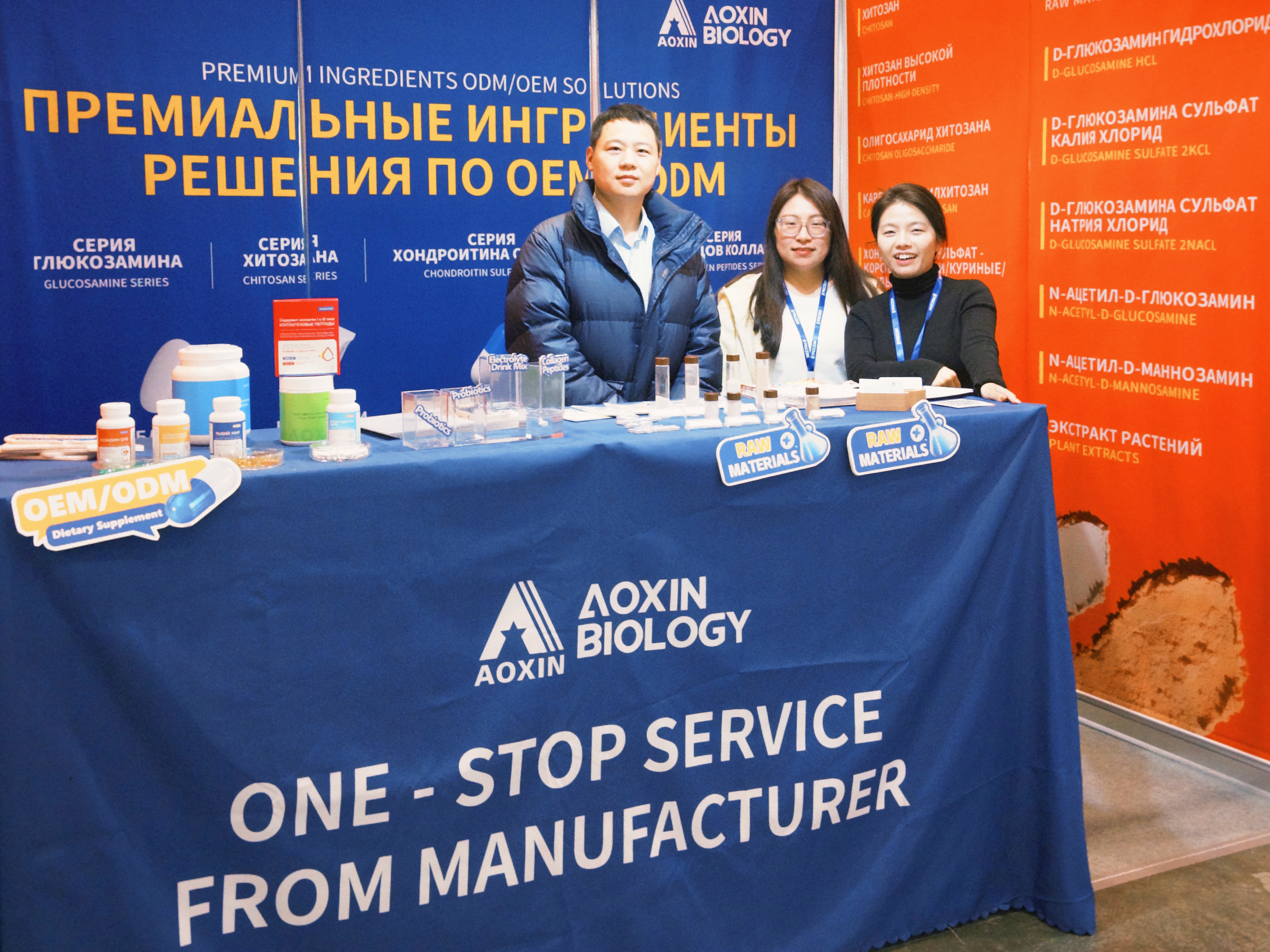 AOXIN Concludes IPhEB Russia 2026 | Raw Material & OEM ODM Solutions